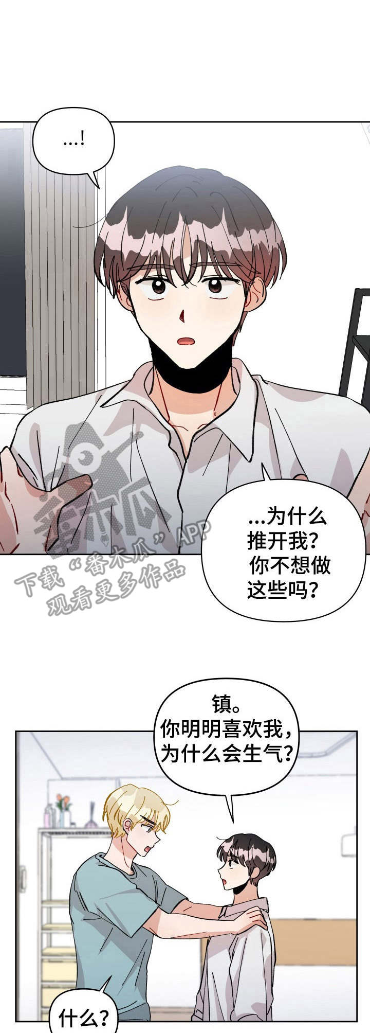 第18话：第18章：推开预览分镜