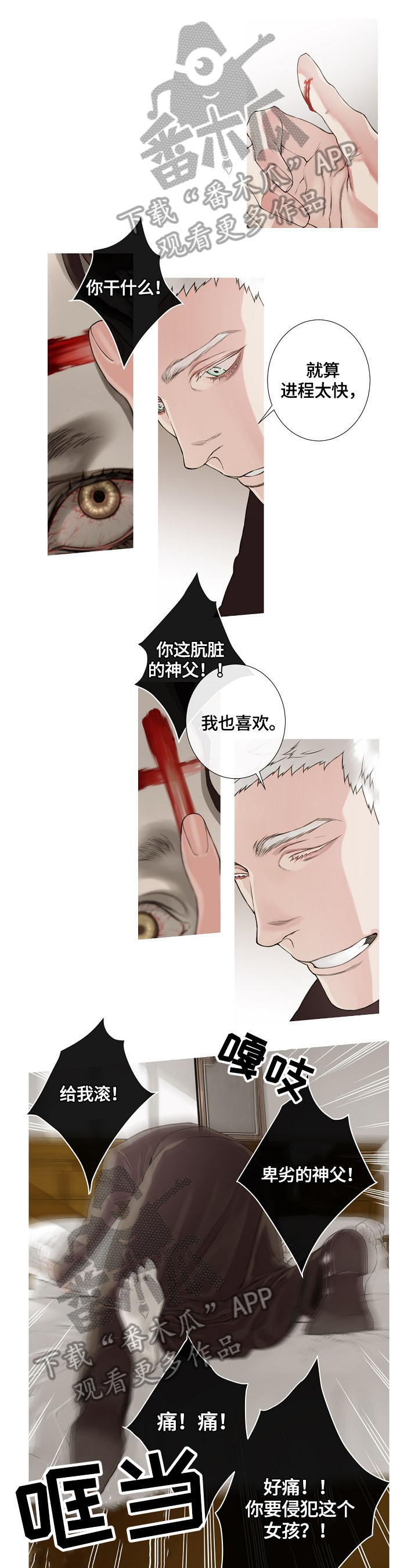 第3话：第3章：驱鬼预览分镜