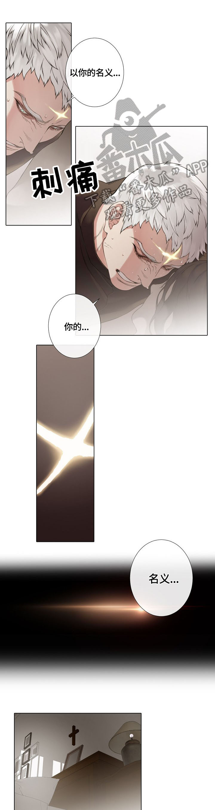 第4话：第4章：成功预览分镜