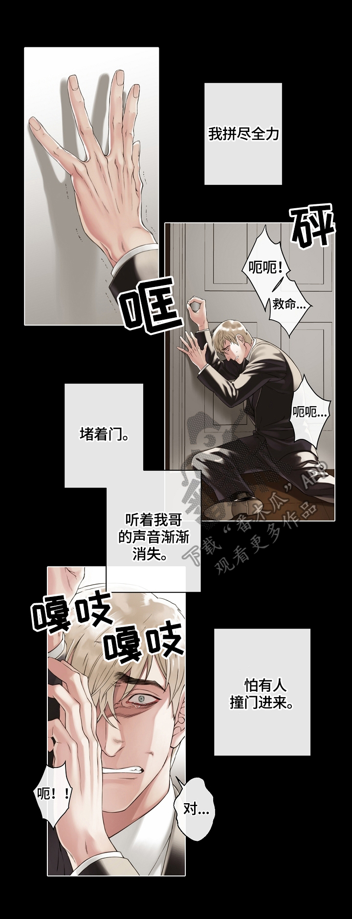 第12话：第12章：命案源头预览分镜