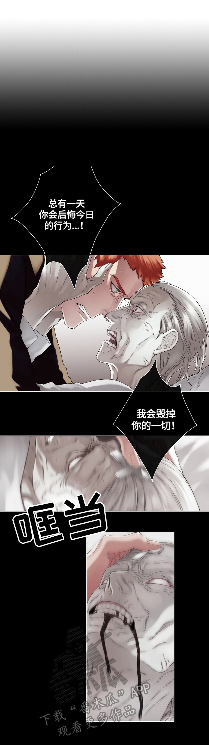 第13话：第13章：噩梦预览分镜
