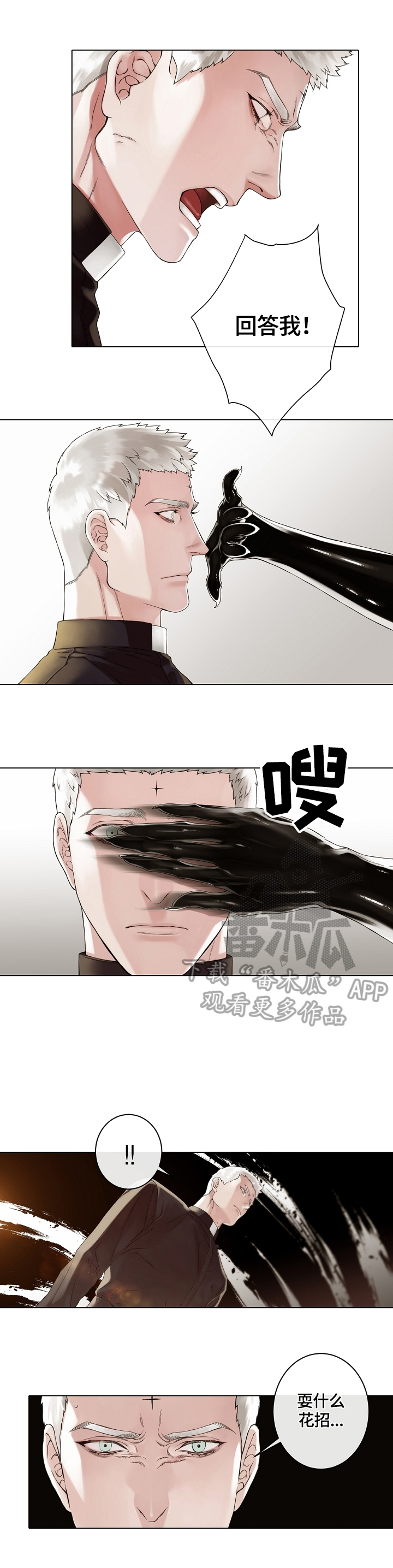 第15话：第15章：祭品预览分镜