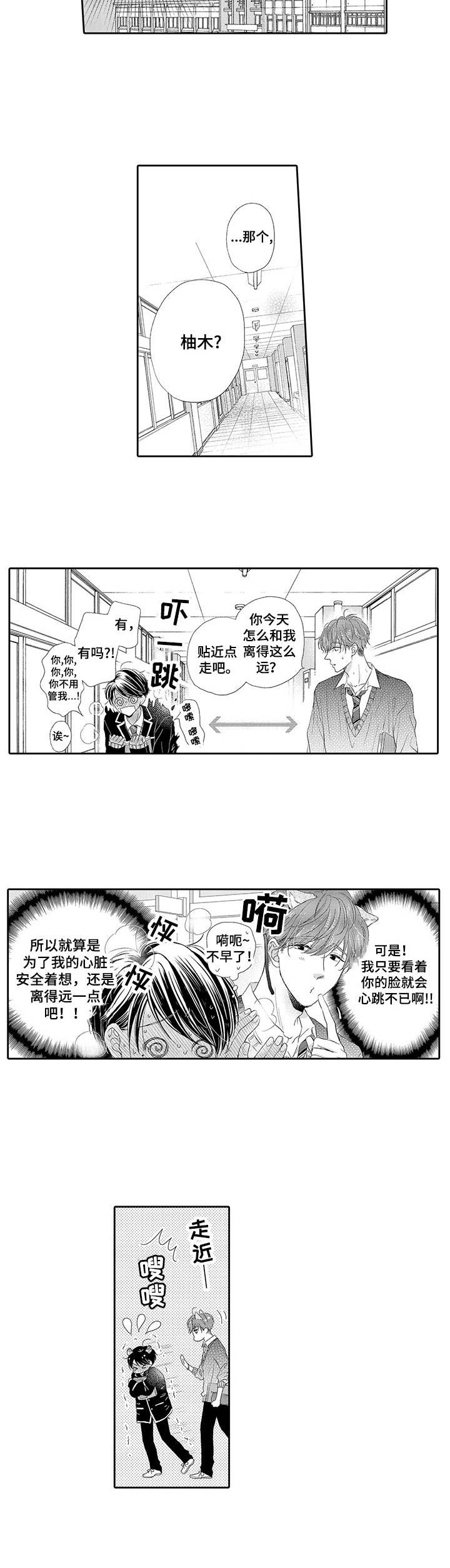 第4话：第4章：添麻烦预览分镜