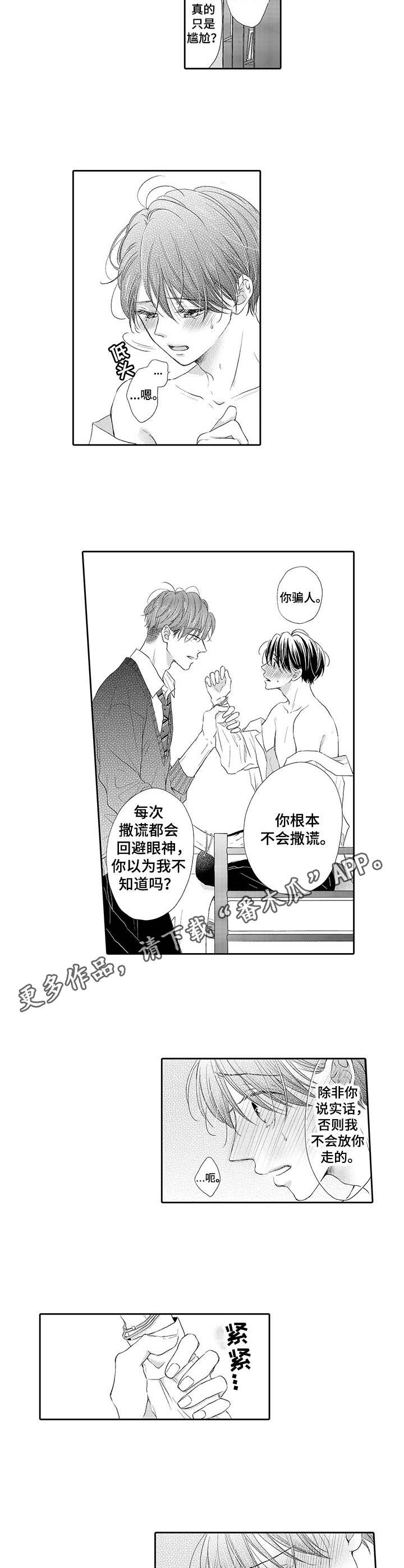 第5话：第5章：想要改善预览分镜