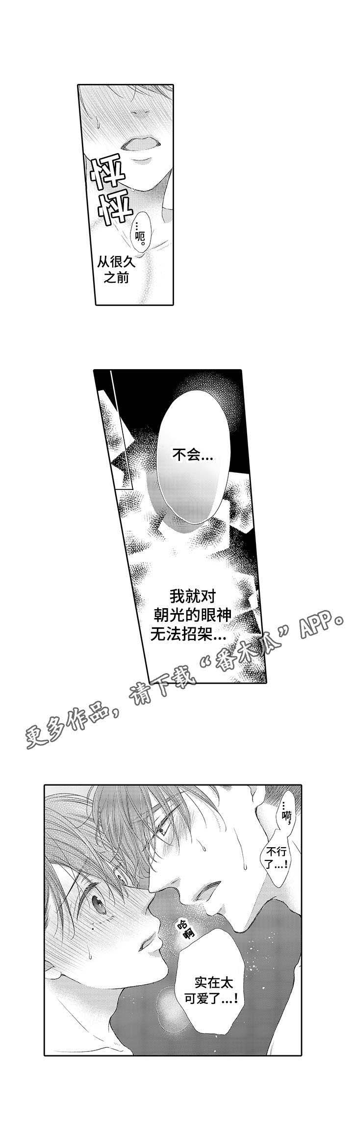 第6话：第6章：毫无效果预览分镜