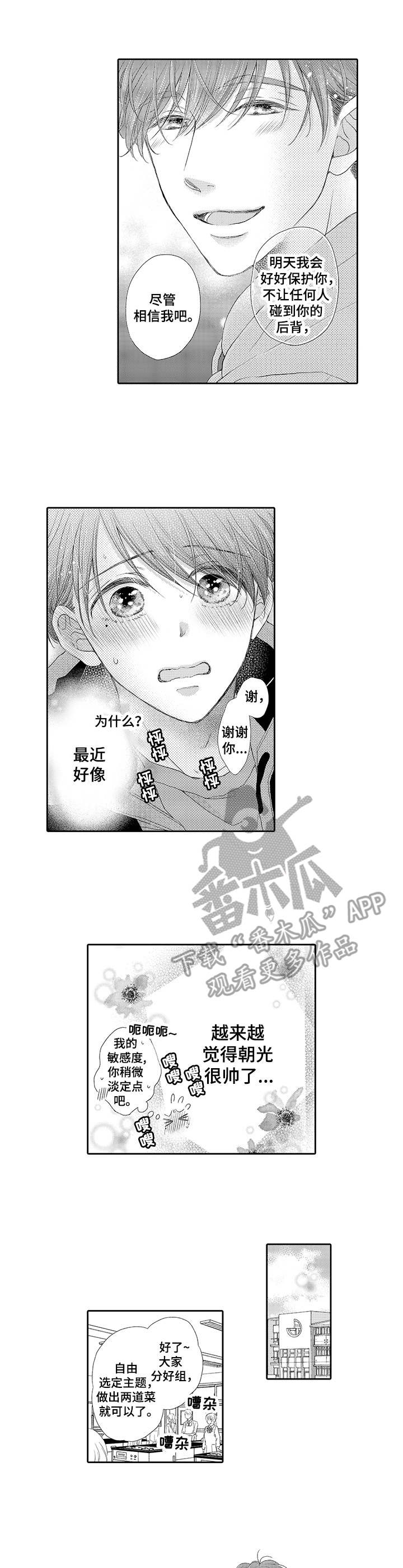 第7话：第7章：手把手预览分镜