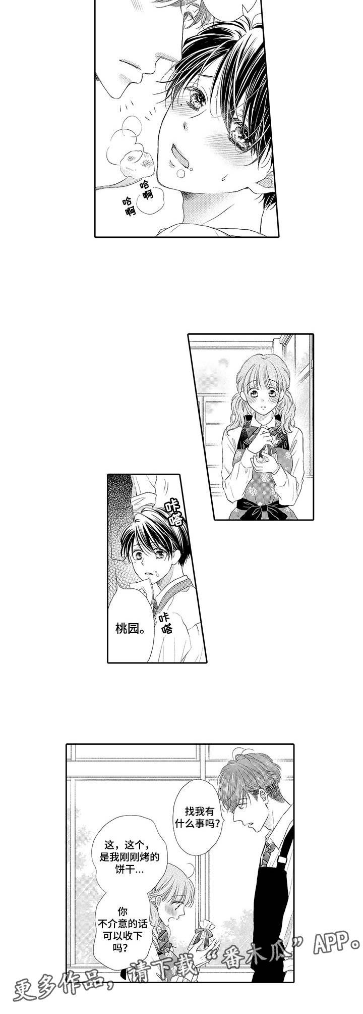第8话：第8章：喜欢的类型预览分镜