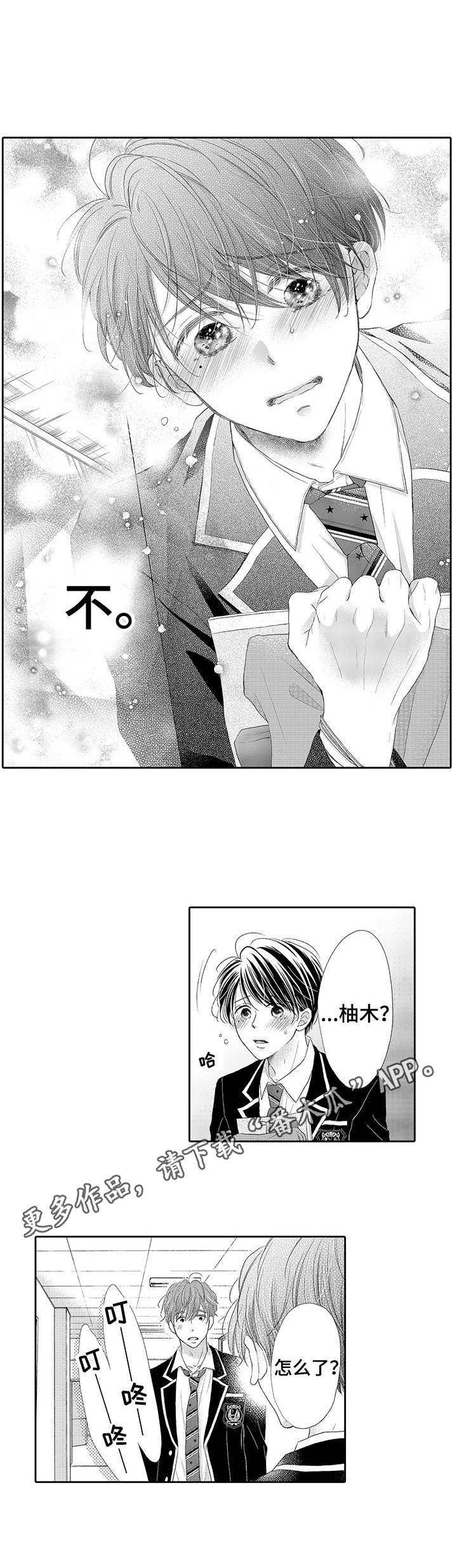 第9话：第9章：心痛预览分镜