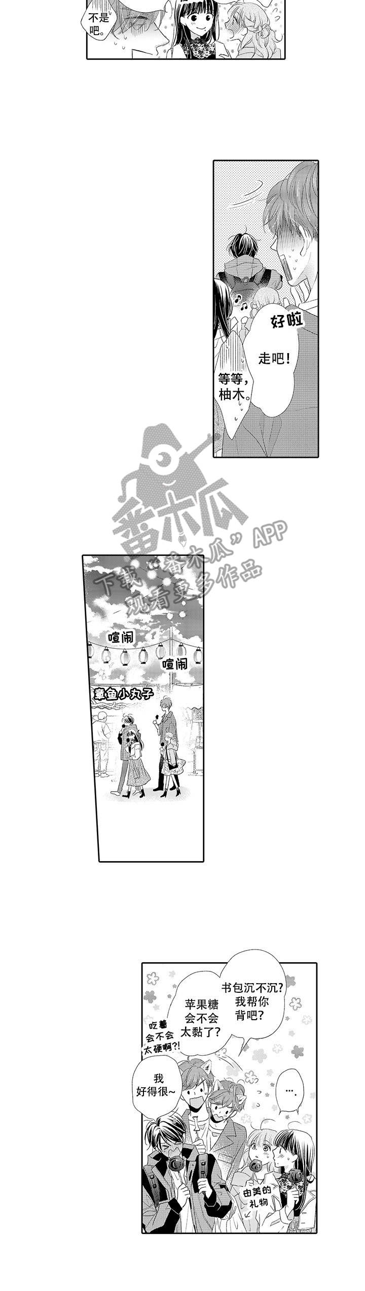 第11话：第11章：晕倒预览分镜
