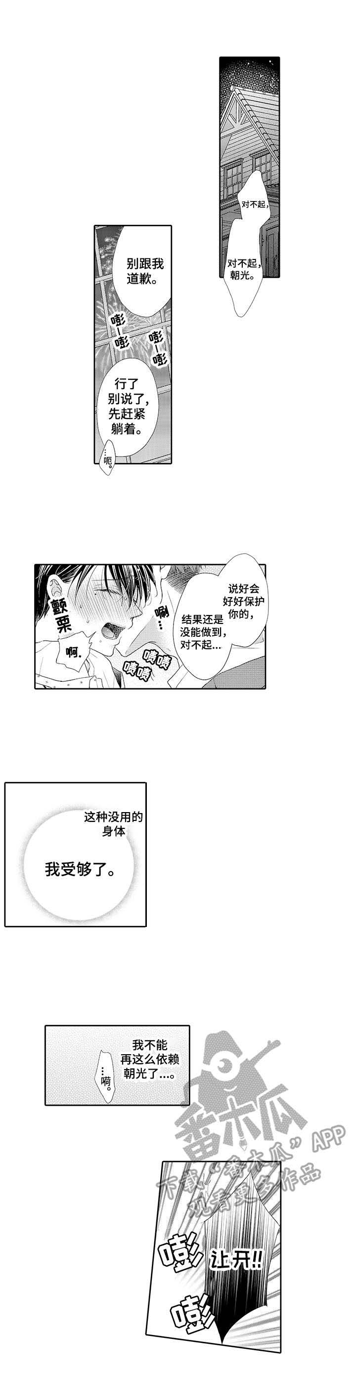 第12话：第12章：误会预览分镜