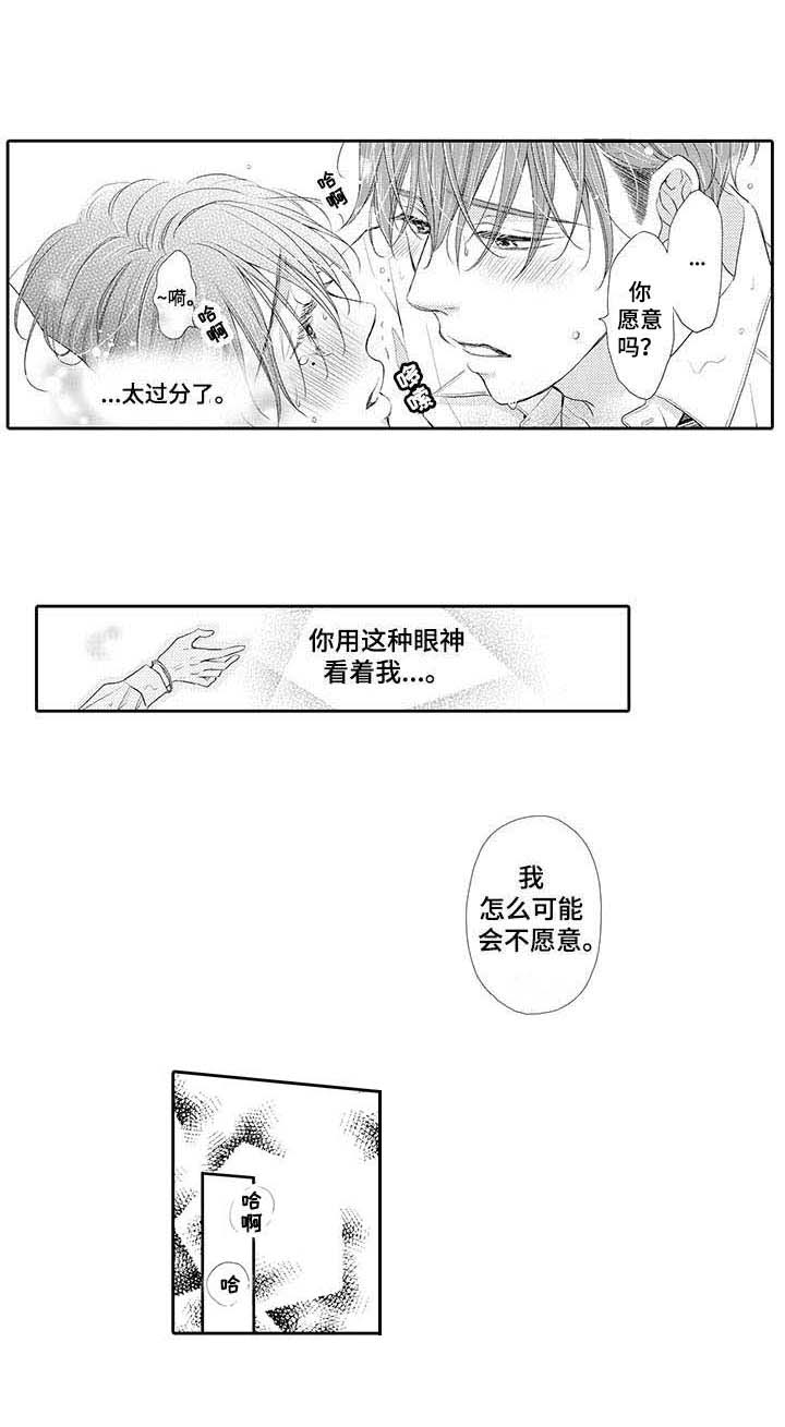 第18话：第18章：捧在手心（完结）预览分镜