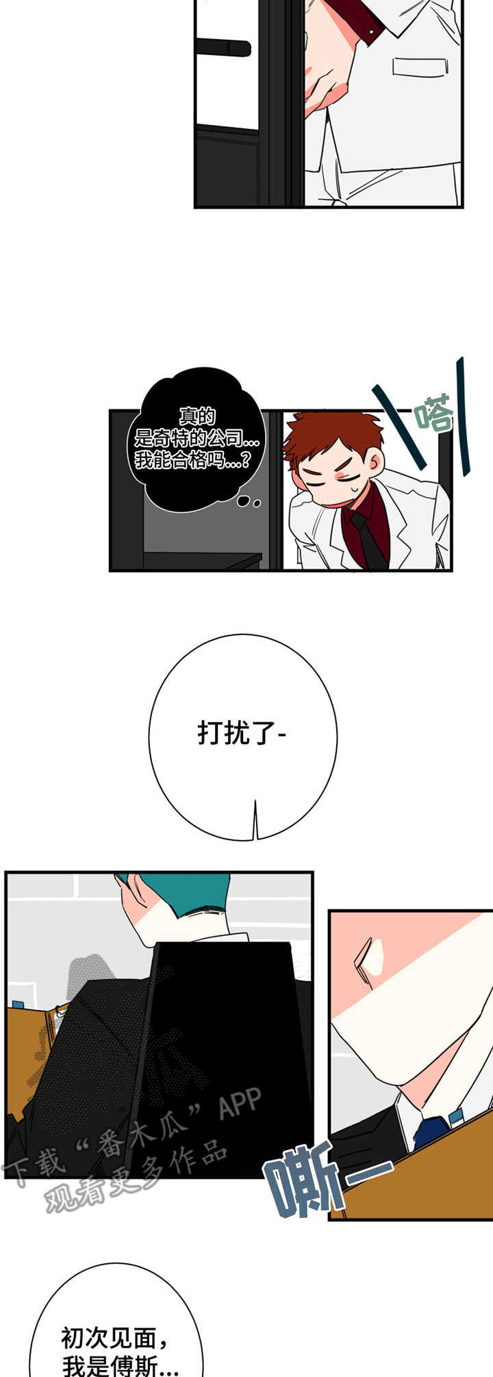 第4话：第4章：老熟人预览分镜