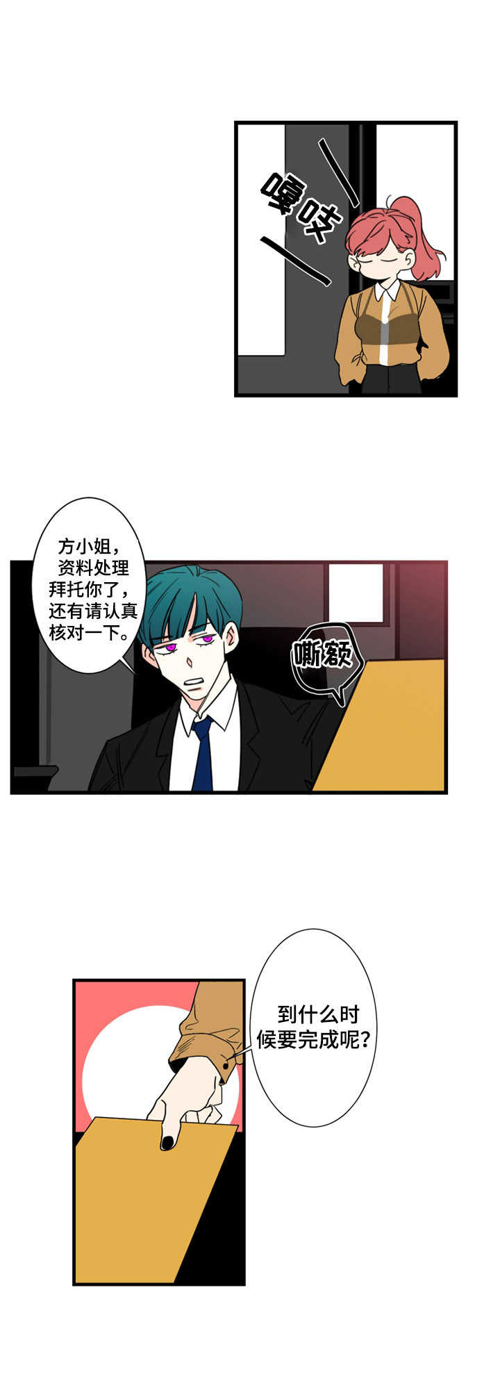 第5话：第5章： 签约预览分镜