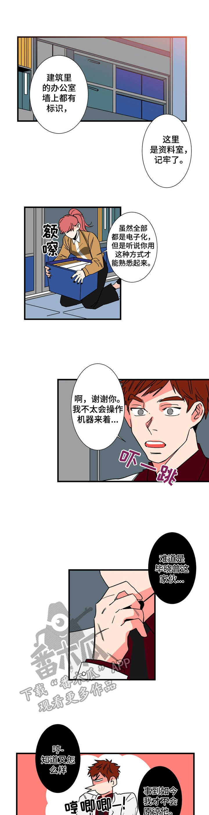 第6话：第6章：搬家预览分镜