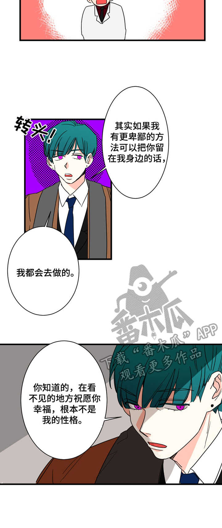 第7话：第7章：安排好了预览分镜