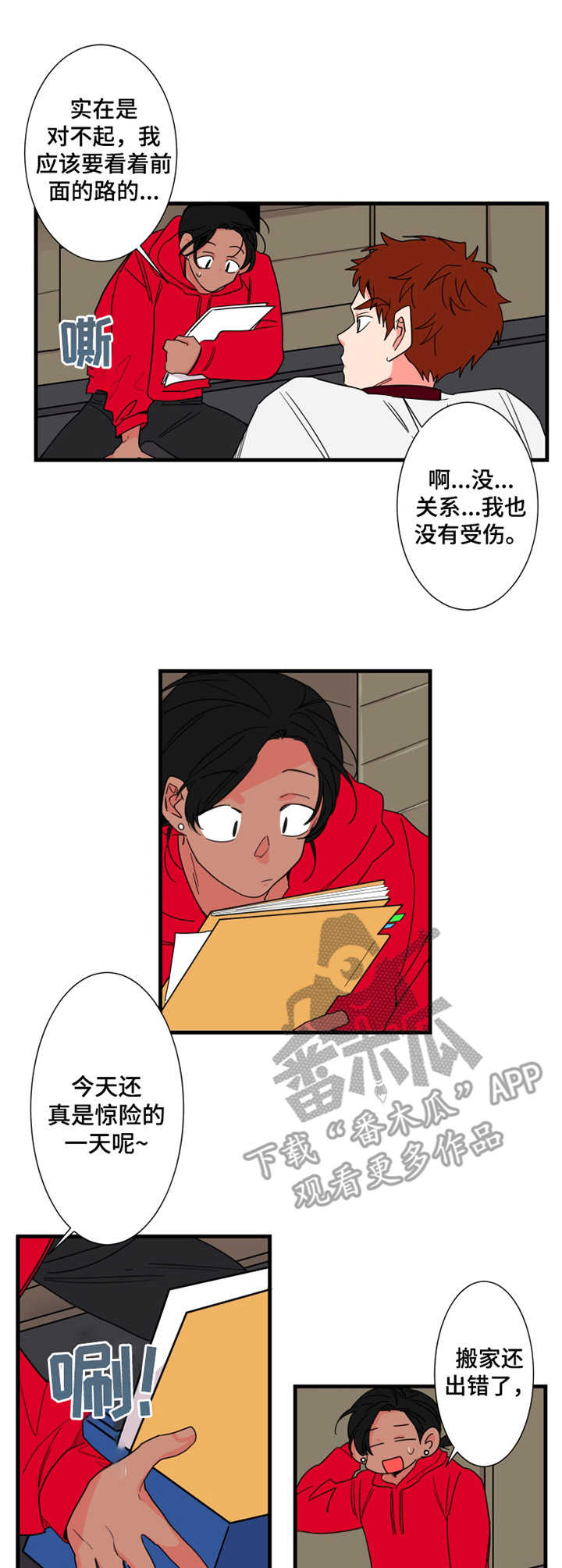 第8话：第8章：邻居预览分镜