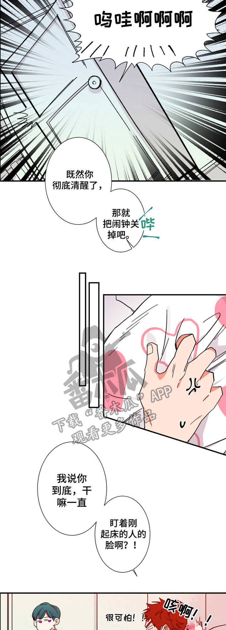第10话：第10章：习惯预览分镜