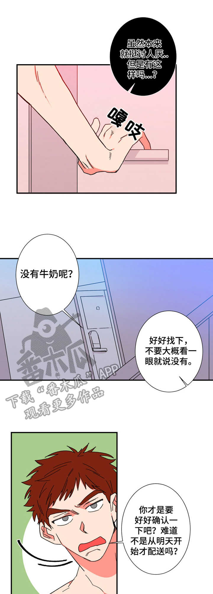 第11话：第11章：小屁孩预览分镜