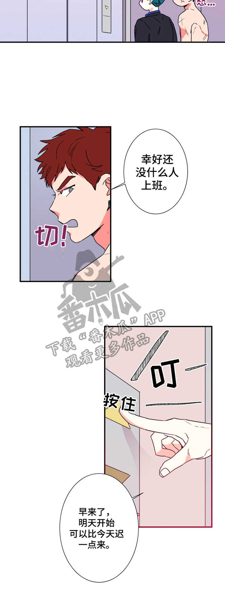 第13话：第13章：设计师预览分镜