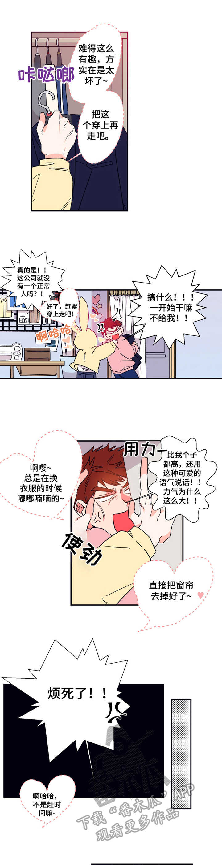 第14话：第14章：日程表预览分镜