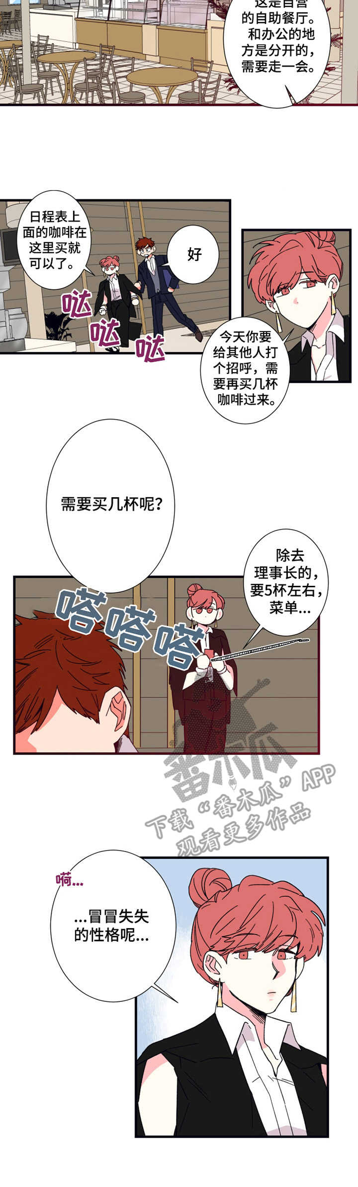 第15话：第15章：咖啡预览分镜
