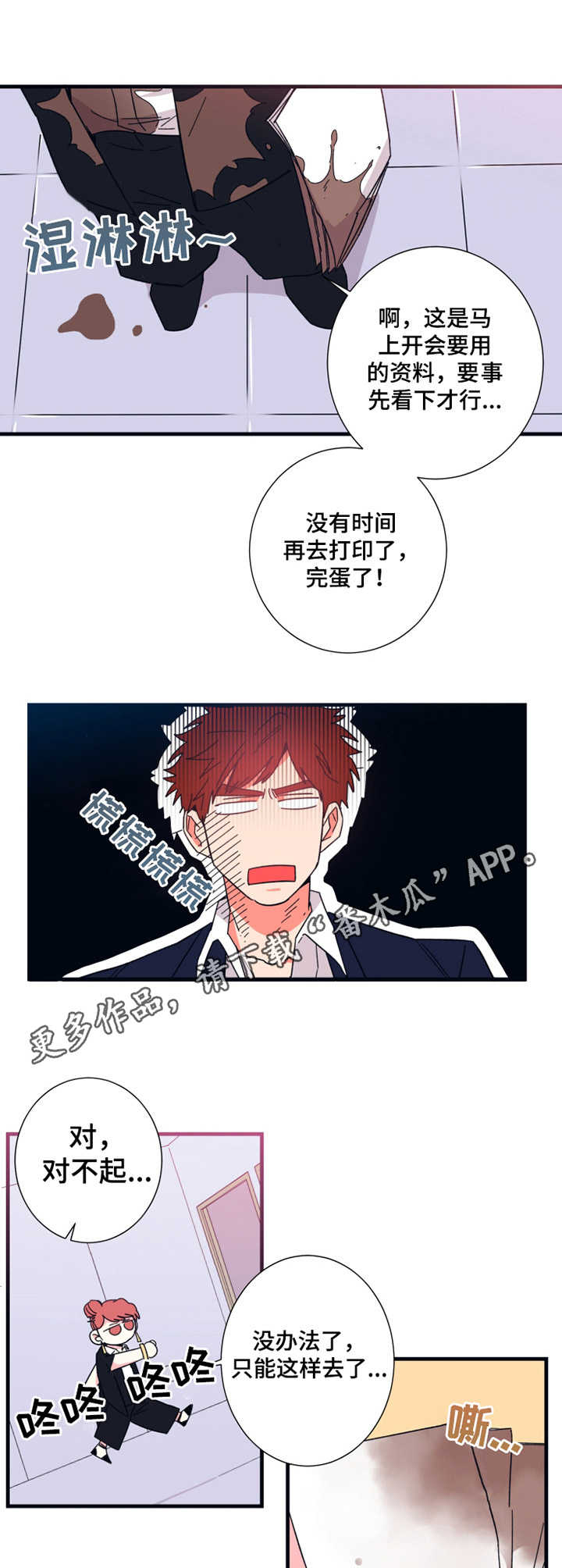 第16话：第16章：会议记录预览分镜