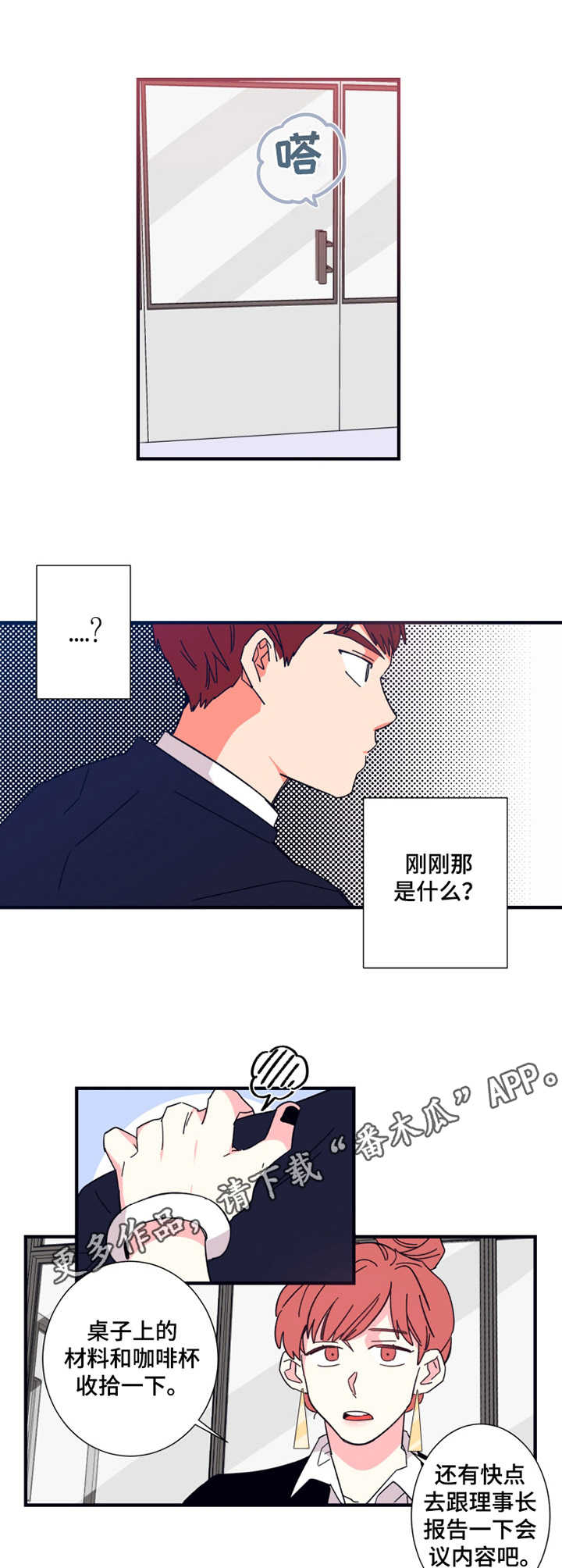 第17话：第17章：没法喝预览分镜