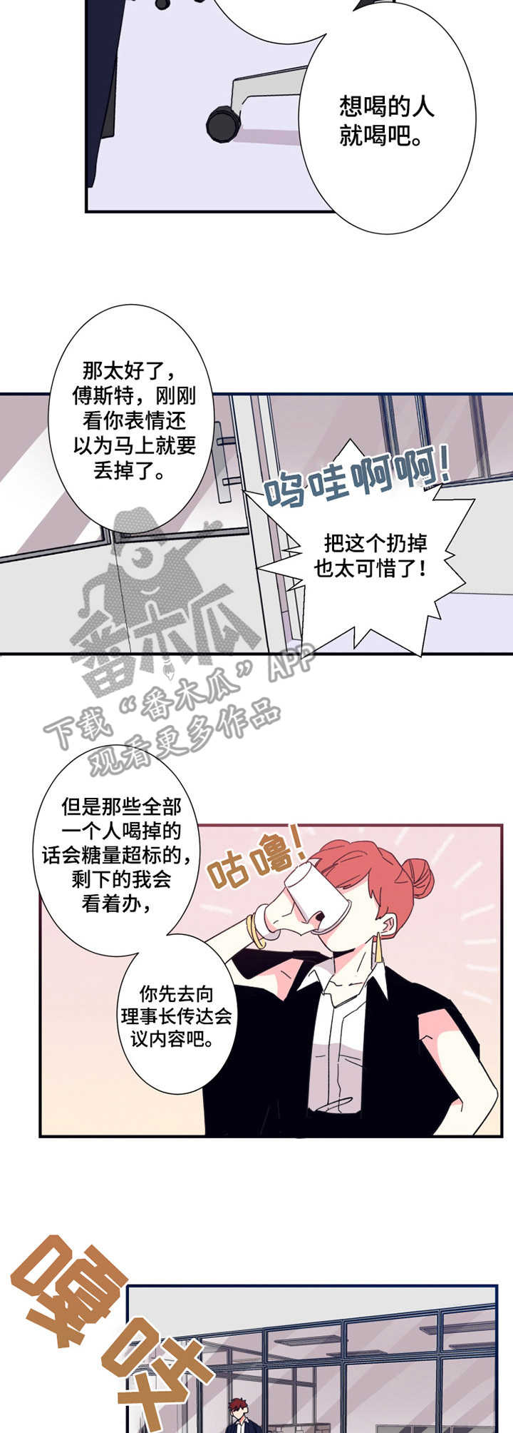 第18话：第18章：汇报预览分镜