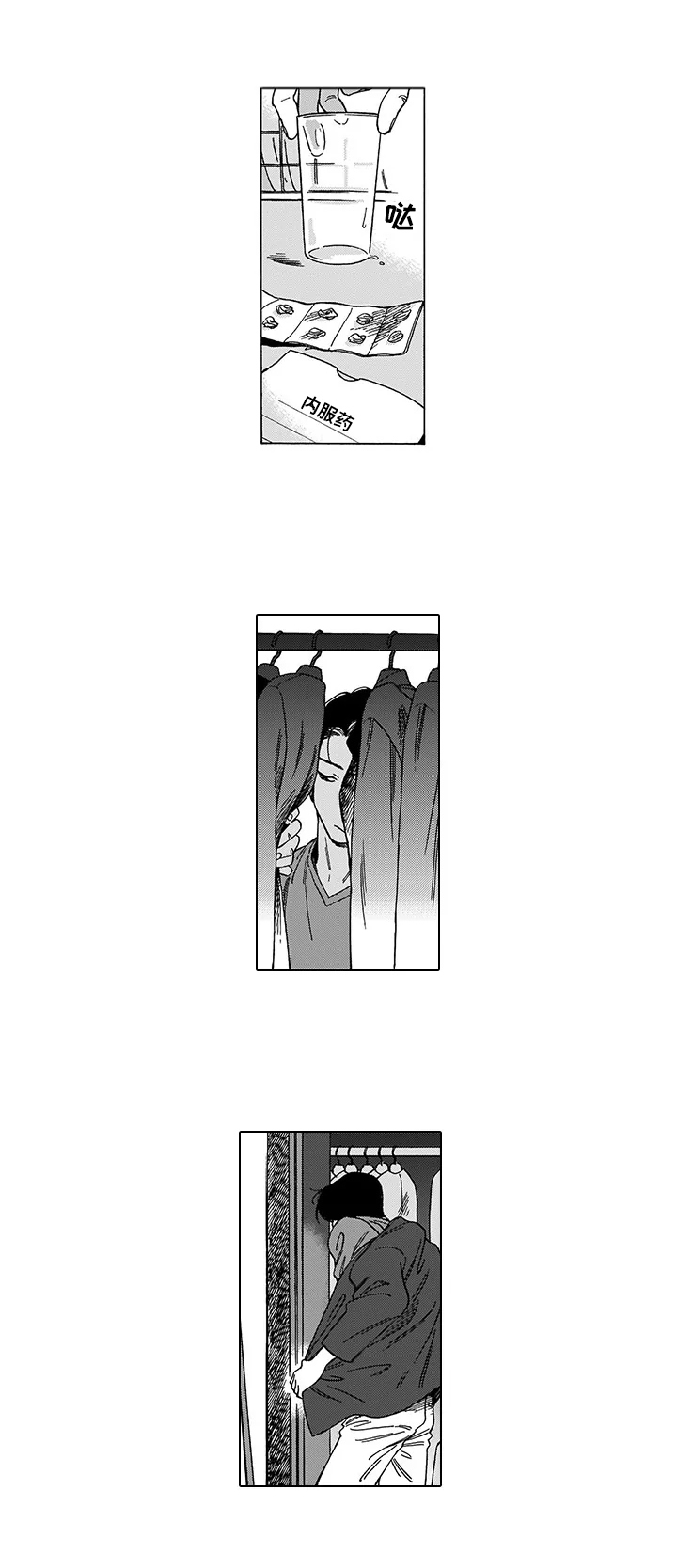第5话：第5章：不认可预览分镜