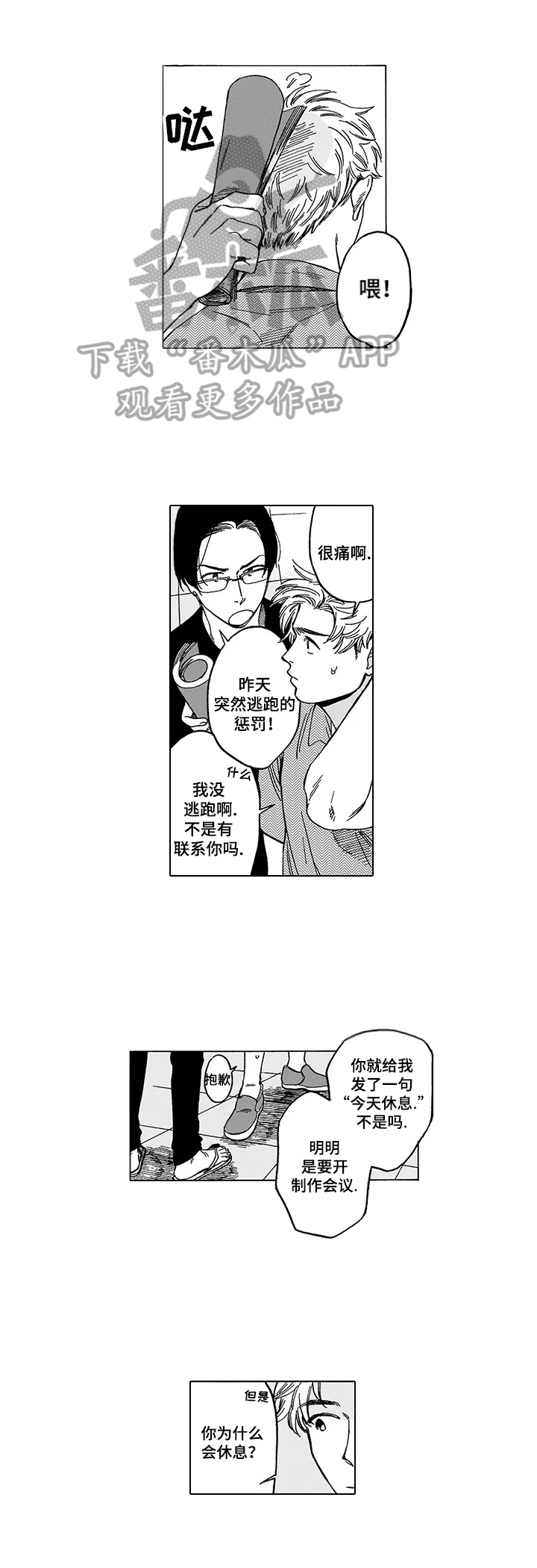 第6话：第6章：反思预览分镜