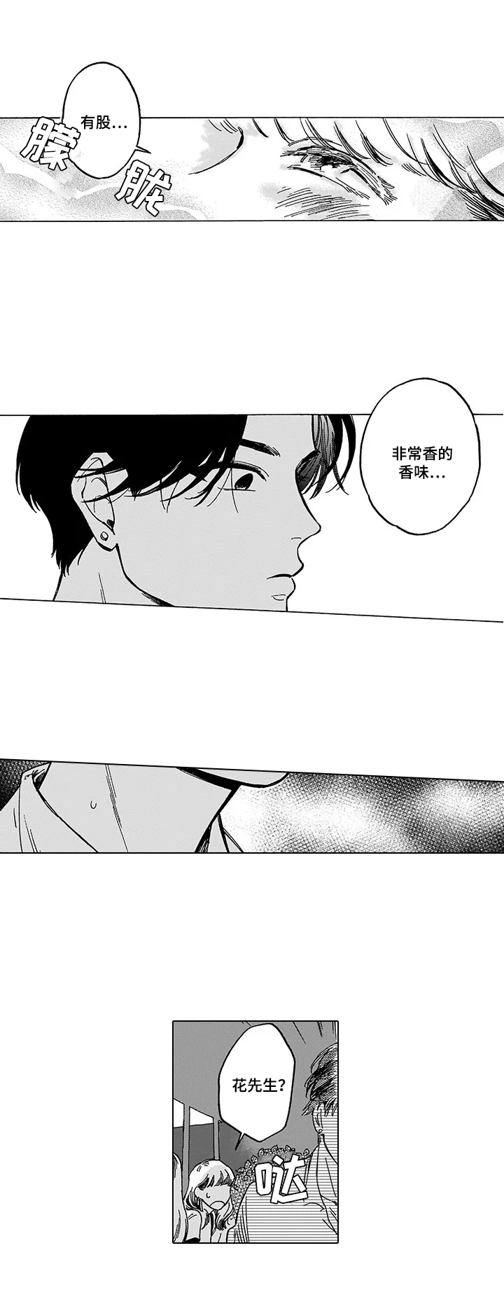 第7话：第7章：及时预览分镜
