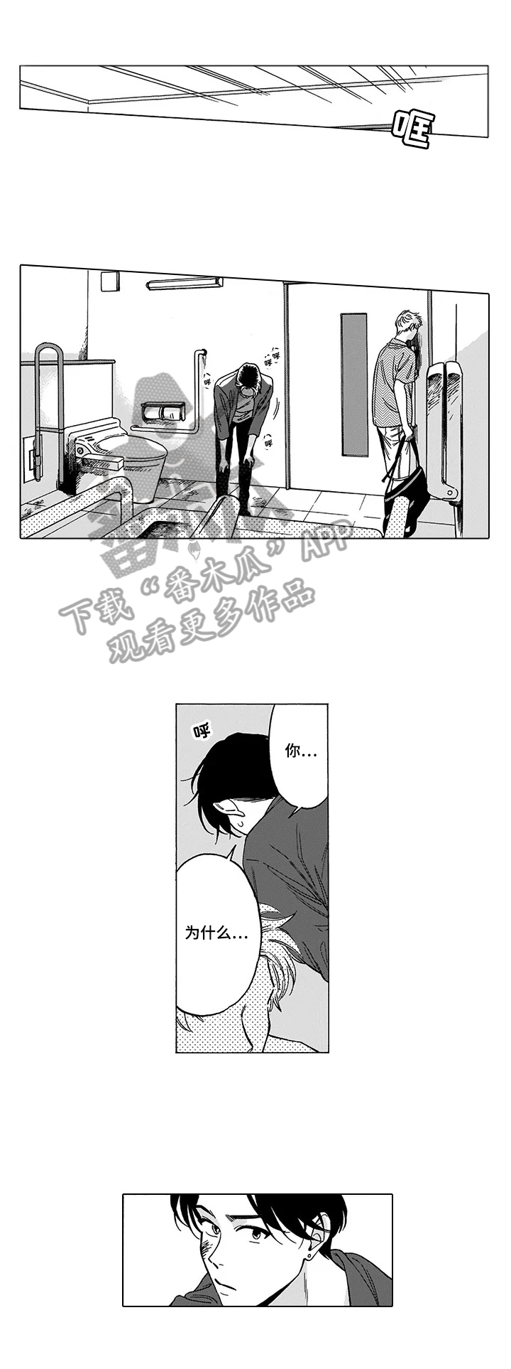 第8话：第8章：救出预览分镜