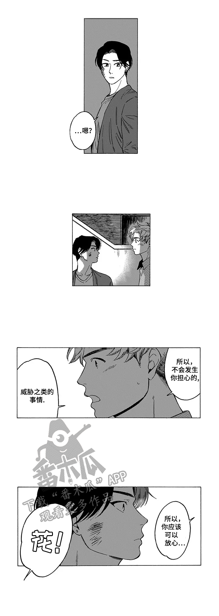 第9话：第9章：掉东西预览分镜
