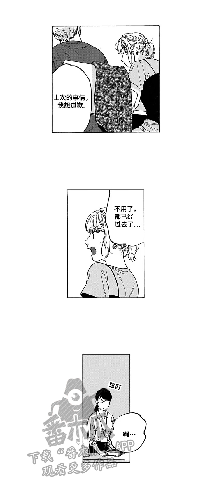 第10话：第10章：道歉预览分镜