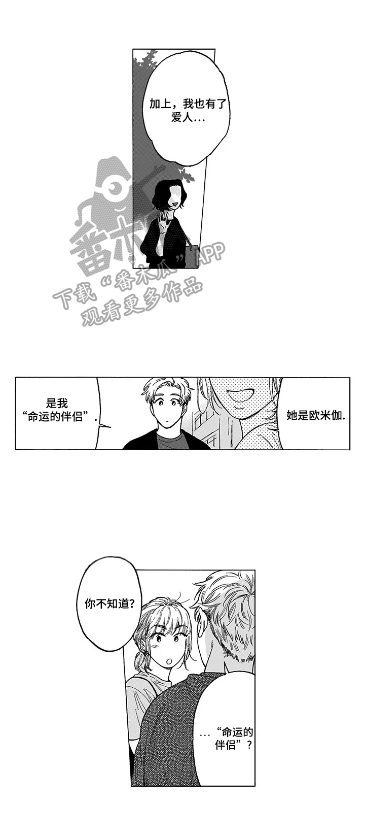 第11话：第11章：请客预览分镜
