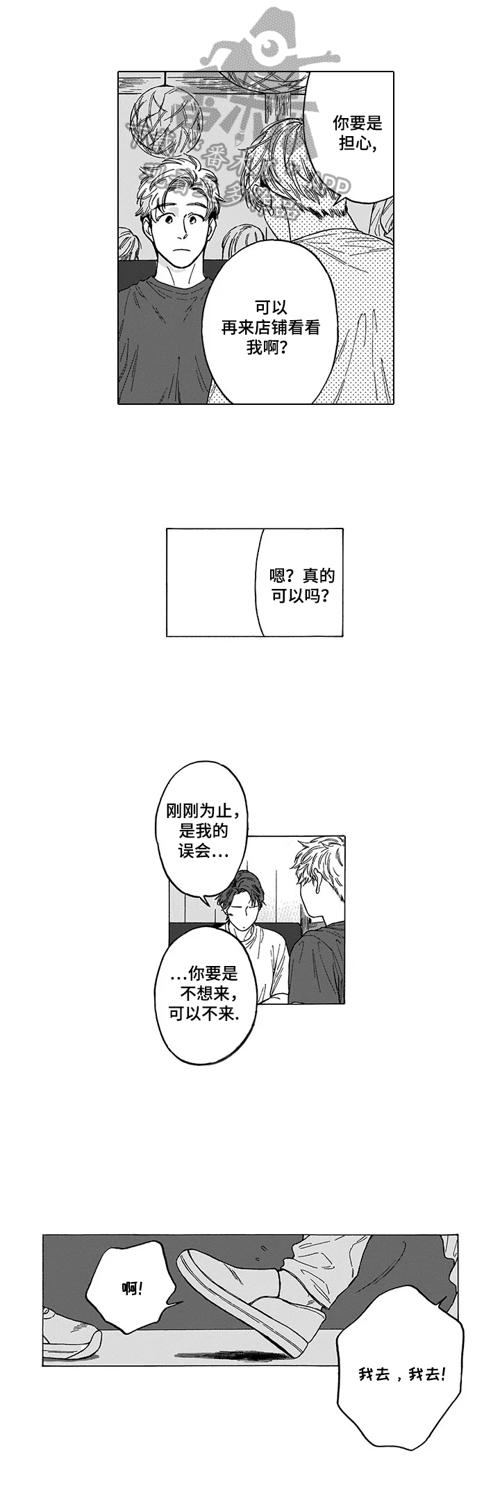 第12话：第12章：捣乱预览分镜