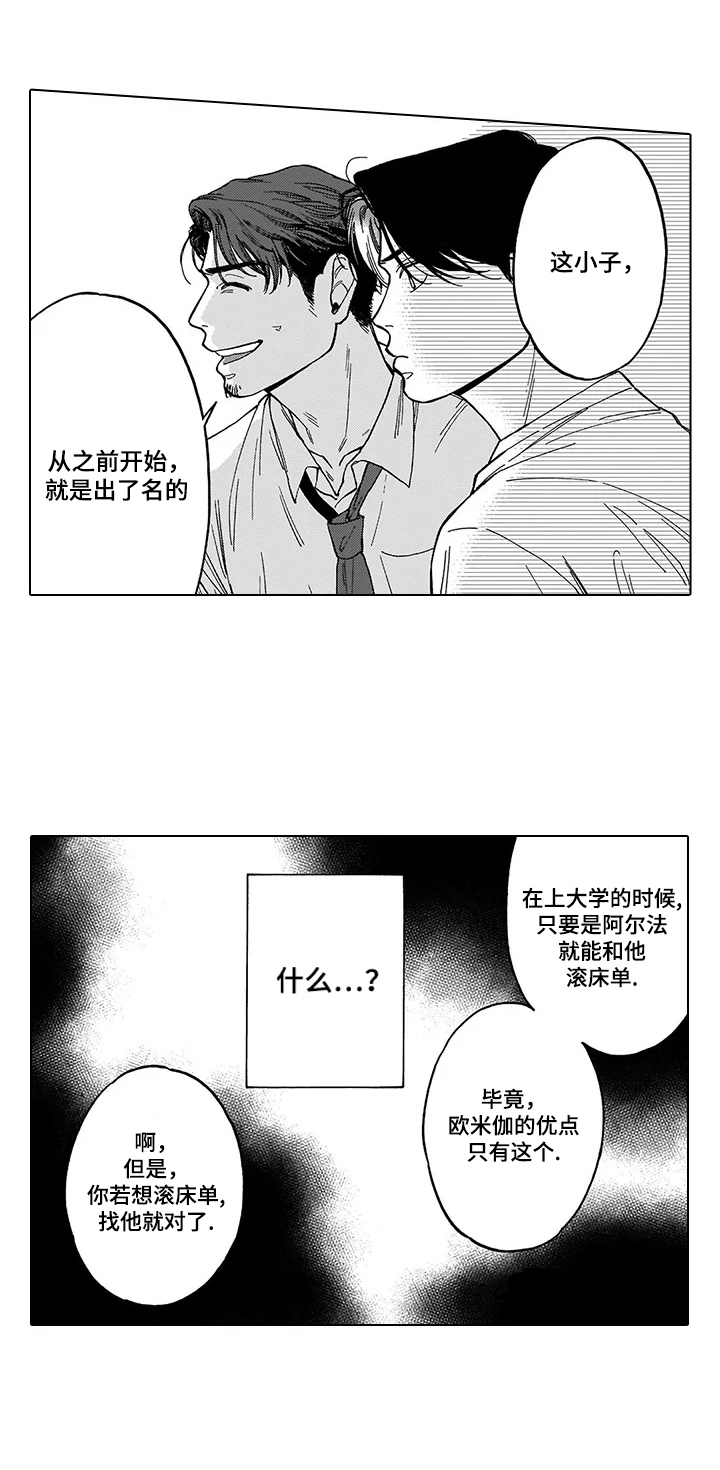 第13话：第13章：承认预览分镜