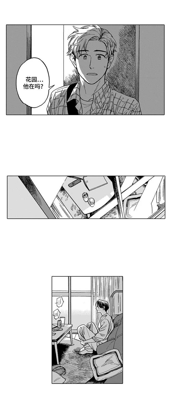 第14话：第14章：邀请预览分镜