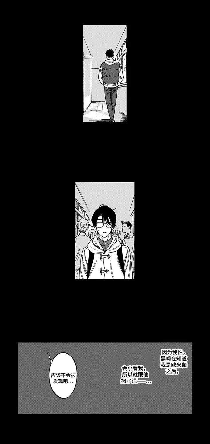 第16话：第16章：被骗了预览分镜