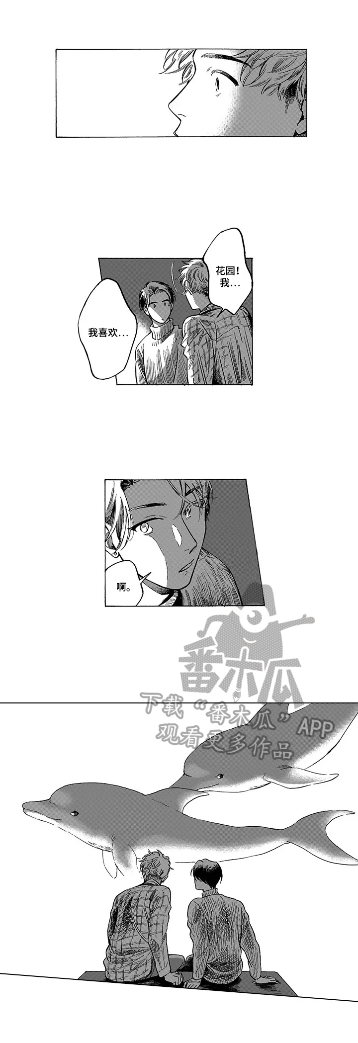 第18话：第18章：气氛预览分镜