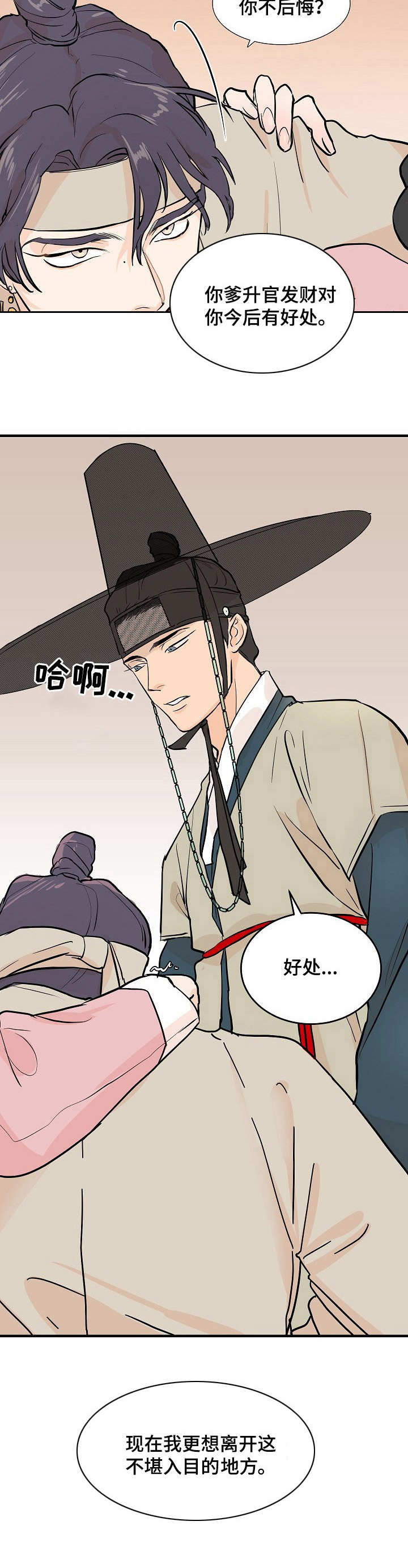 第3话：第3章：告示预览分镜