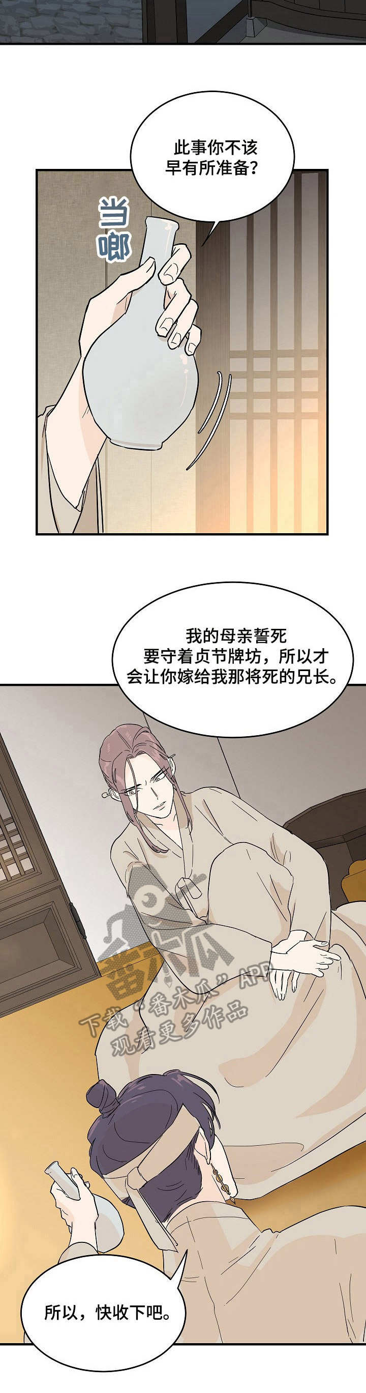 第4话：第4章：放肆预览分镜