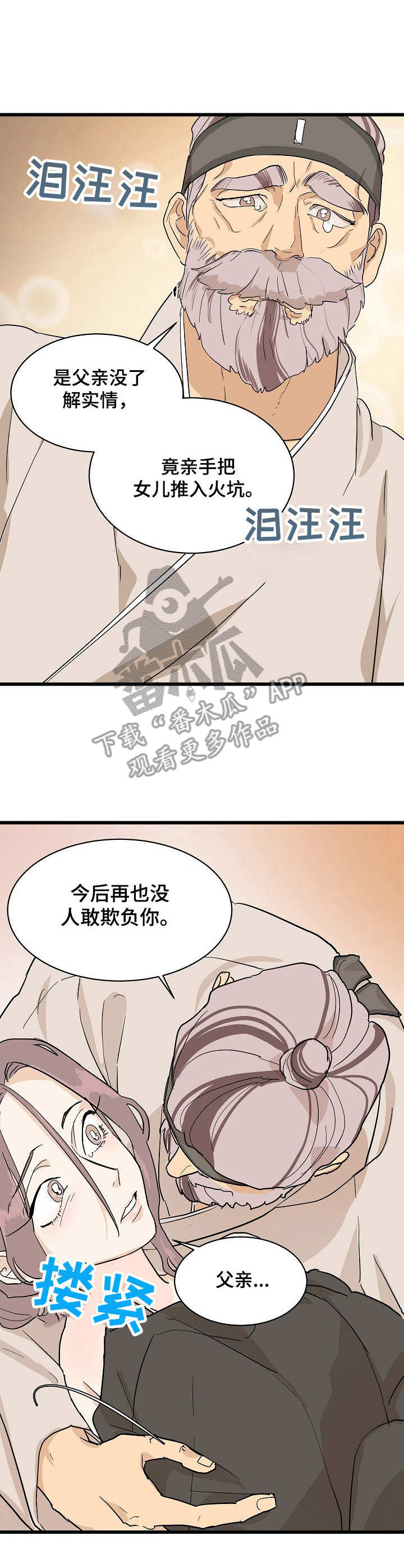 第5话：第5章：无情预览分镜