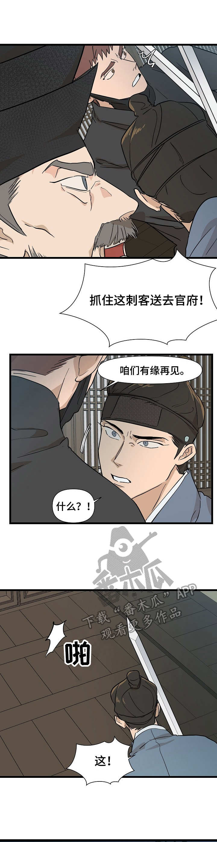 第7话：第7章：谣言预览分镜
