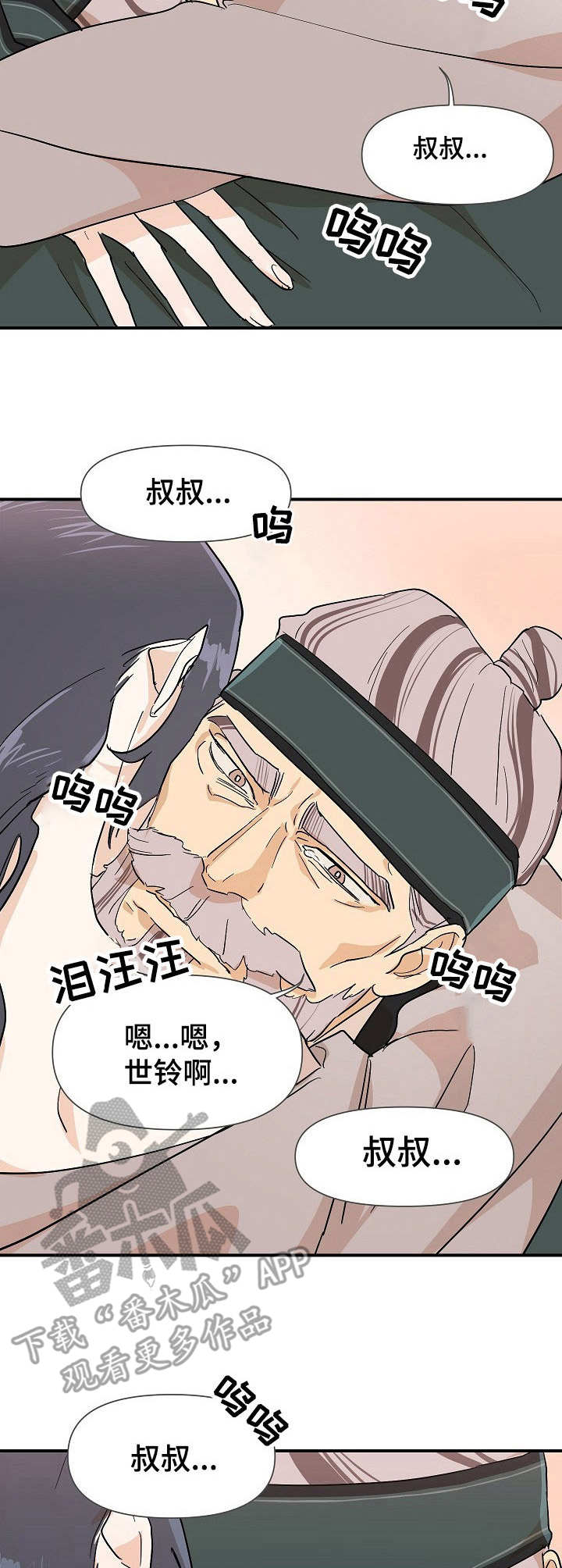 第11话：第11章：阶下囚预览分镜