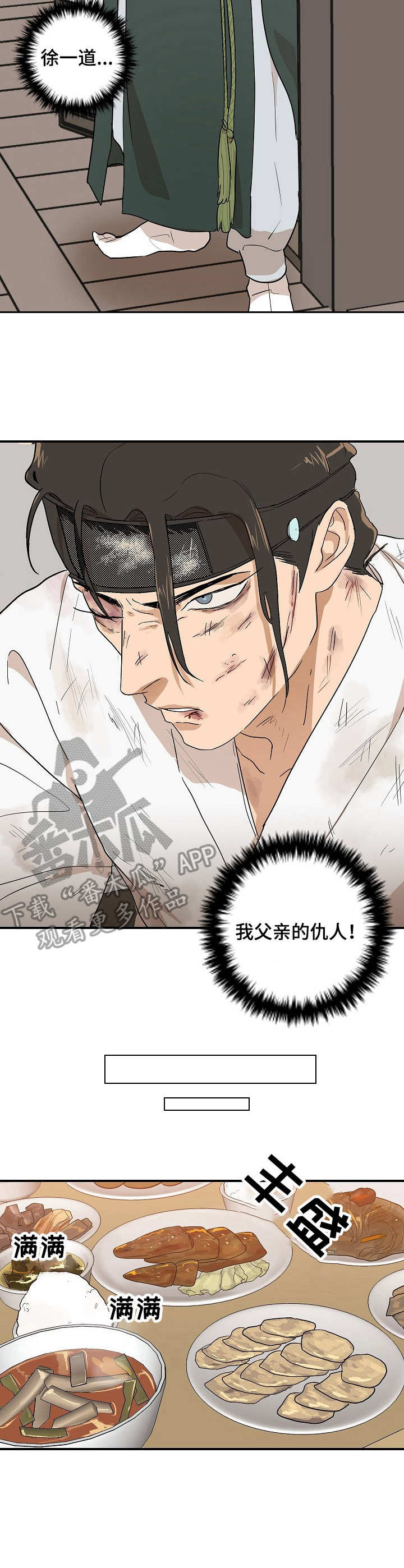 第13话：第13章：仇恨预览分镜