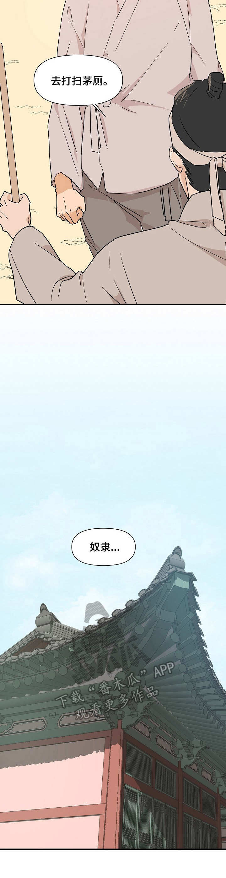 第14话：第14章：干活预览分镜