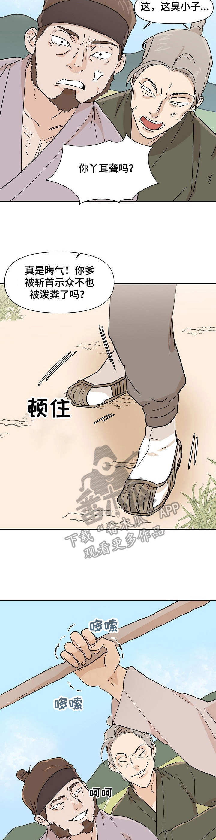 第15话：第15章：嘲讽预览分镜