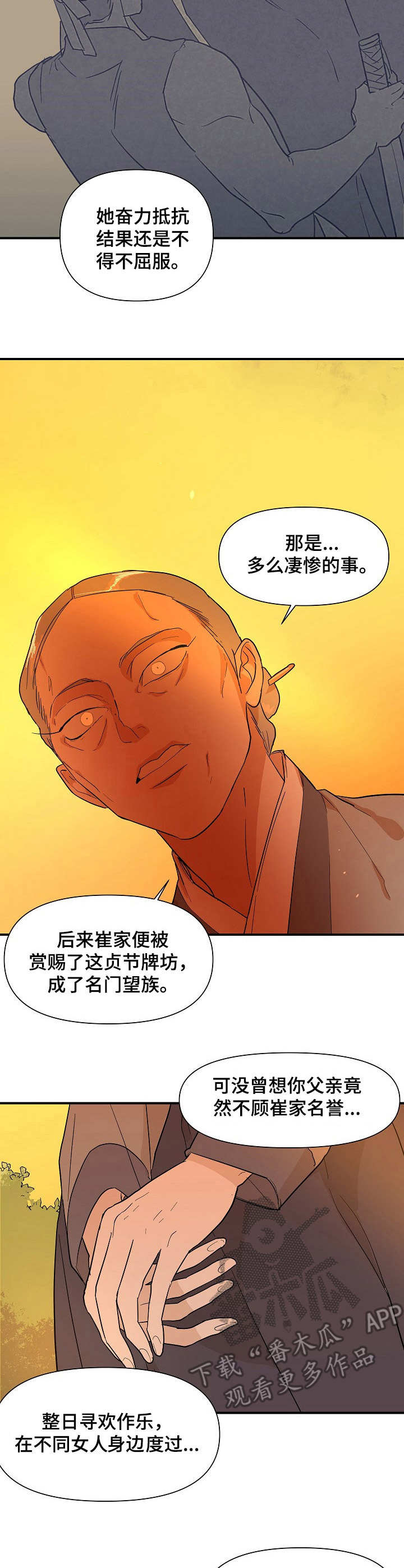 第16话：第16章：放肆预览分镜