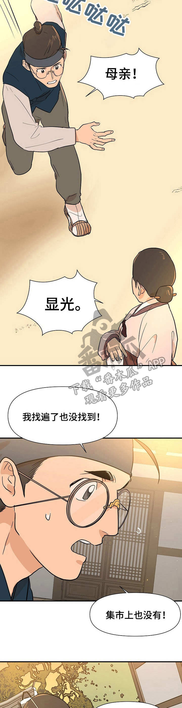 第17话：第17章：屠夫预览分镜